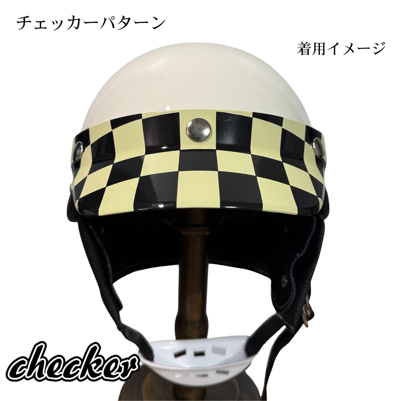 ヘルメット用】バイザー ファイヤーパターン チェッカーパターン