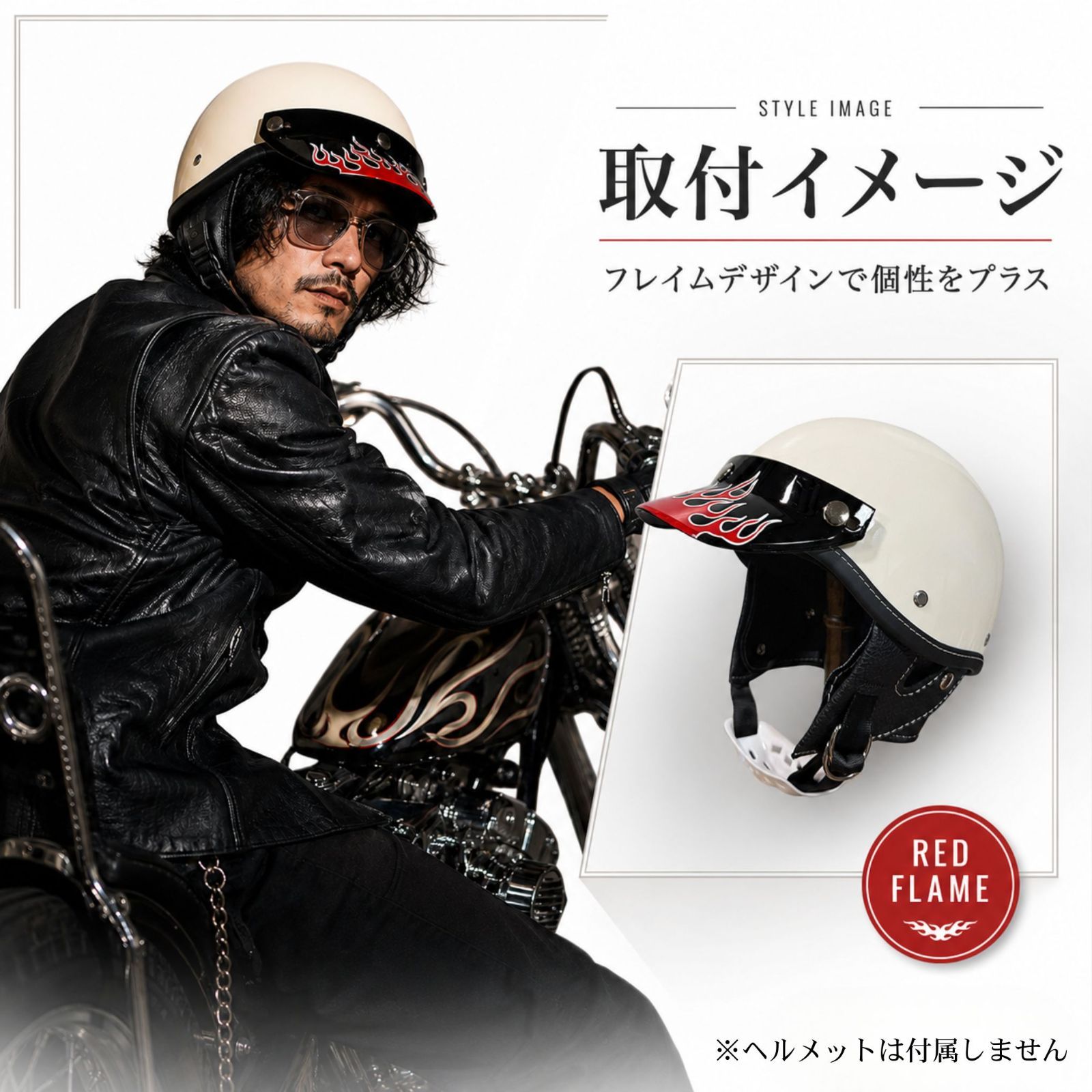 ヘルメット用】バイザー ファイヤーパターン チェッカーパターン