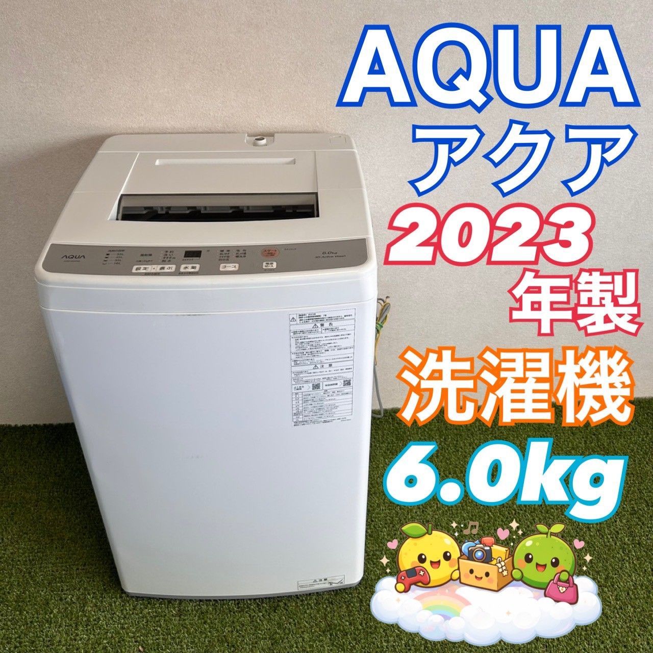 AQUA アクア 2023年製 洗濯機 縦型 縦型洗濯機 6.0キロ 槽洗浄 清潔 カビ予防 白 ホワイト オシャレ シンプル お得 格安 新生活 一人暮らし 同棲 カップル AQW-S6N F09