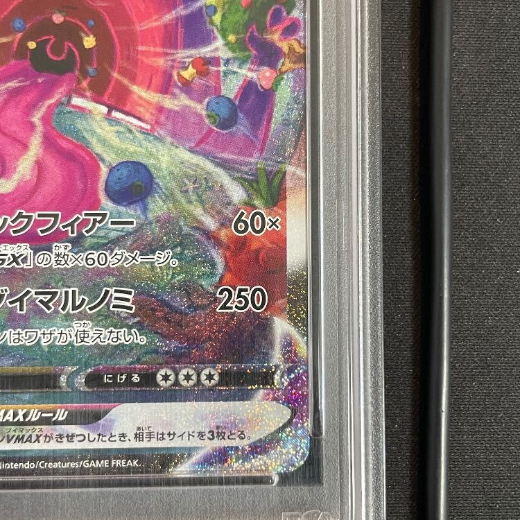 PSA10】 ゲンガーVMAX 《SA》 {020/019} [SGG/ハイクラスデッキ