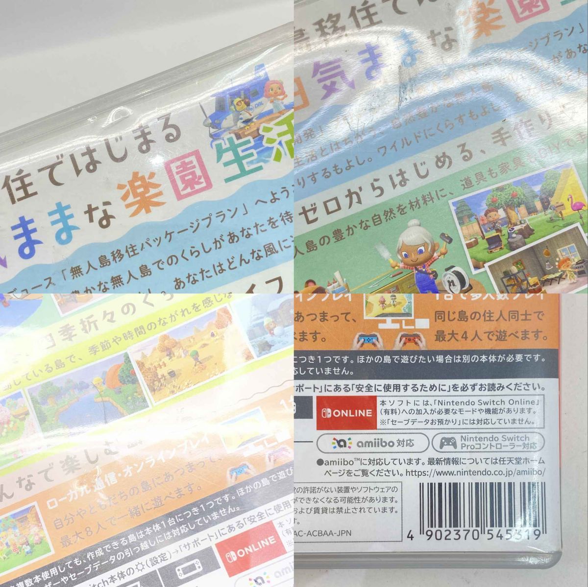Nintendo Switch ソフト あつまれ どうぶつの森 ※中古 - メルカリ