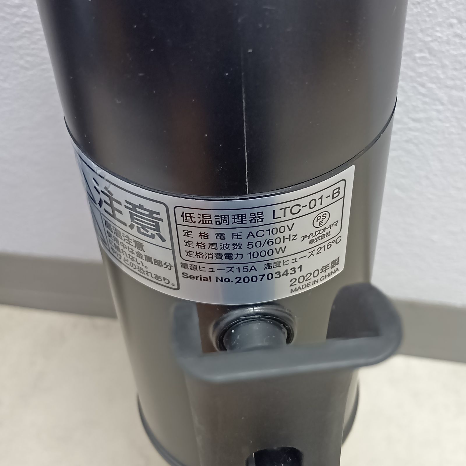 N アイリスオーヤマ IRIS OHYAMA 低温調理器 LTC-01 - メルカリ