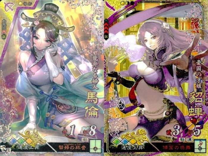 ux445 三国志大戦 SR 美少女 まとめ カード 武将 馬倫 貂蝉 2枚 SEGA