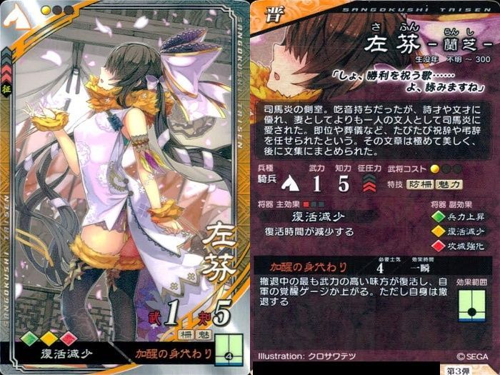 ux445 三国志大戦 美少女 まとめ カード 晋 羊徹瑜 賈南風 辛憲英 衛氏