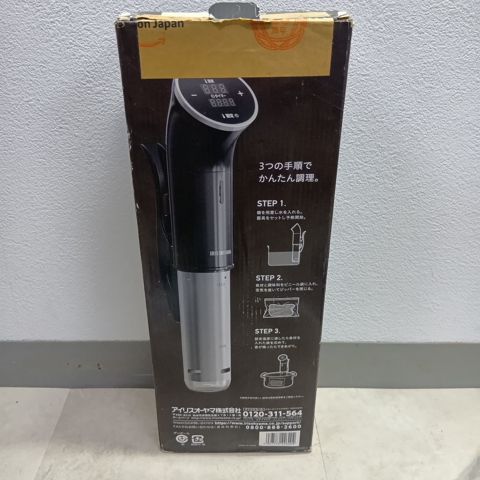N アイリスオーヤマ IRIS OHYAMA 低温調理器 LTC-01 - メルカリ