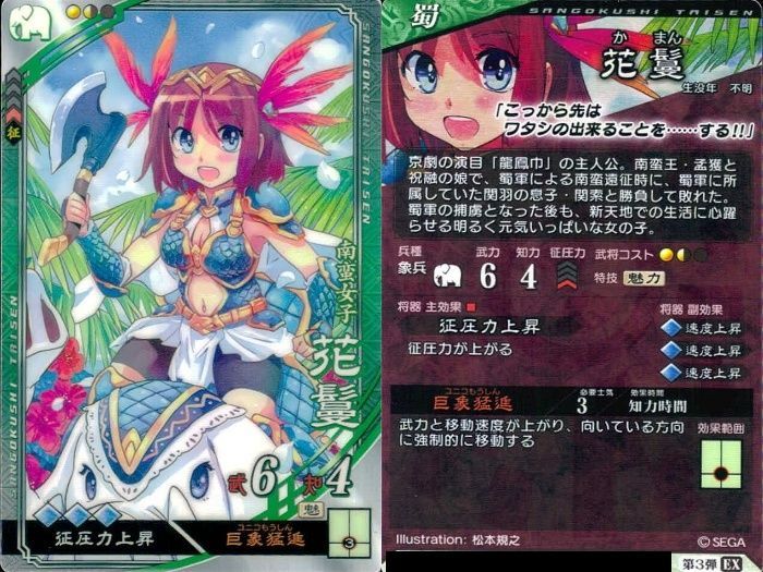 ux445 三国志大戦 美少女 まとめ カード 漢 群雄 蜀 王美人 蔡氏 董
