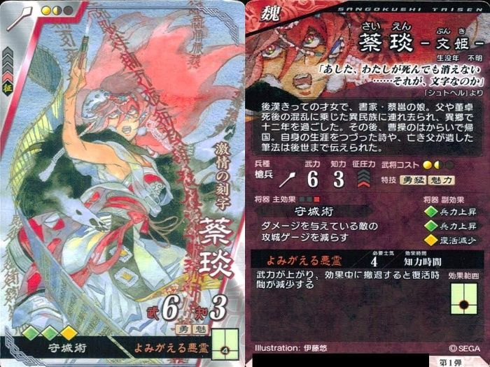 ux446 三国志大戦 美少女 まとめ カード 武将 郭槐 趙氏貞 荀灌 厳氏