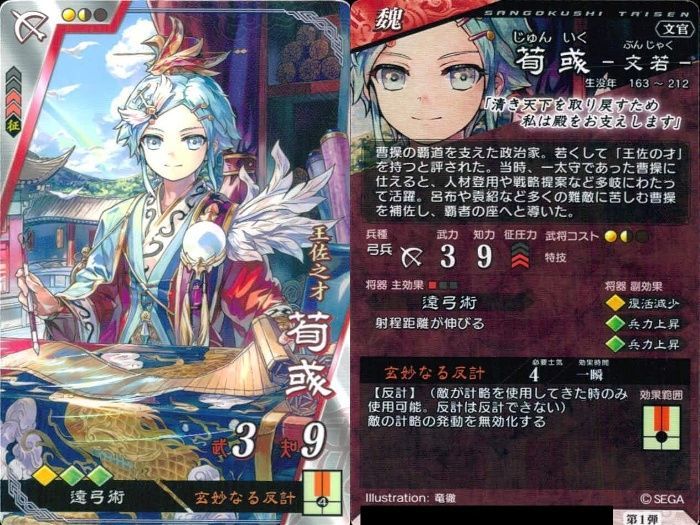 ux446 三国志大戦 美少女 まとめ カード 武将 郭槐 趙氏貞 荀灌 厳氏