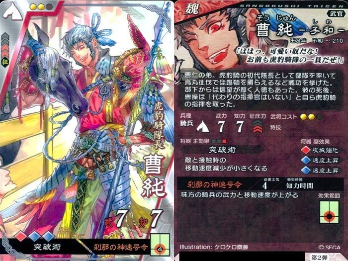 ux446 三国志大戦 美少女 まとめ カード 武将 郭槐 趙氏貞 荀灌 厳氏