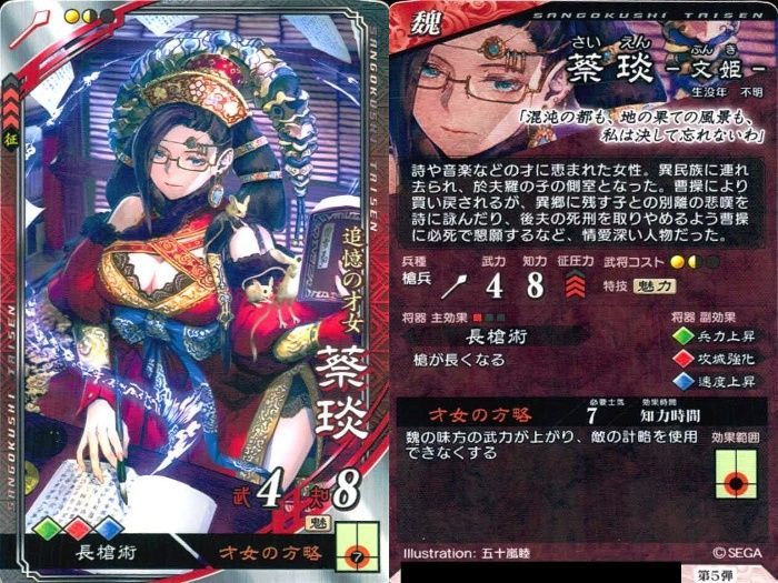 三国志対戦、カード ux446 三国志大戦 美少女 まとめ カード 武将 郭槐 趙氏貞 荀灌 厳氏
