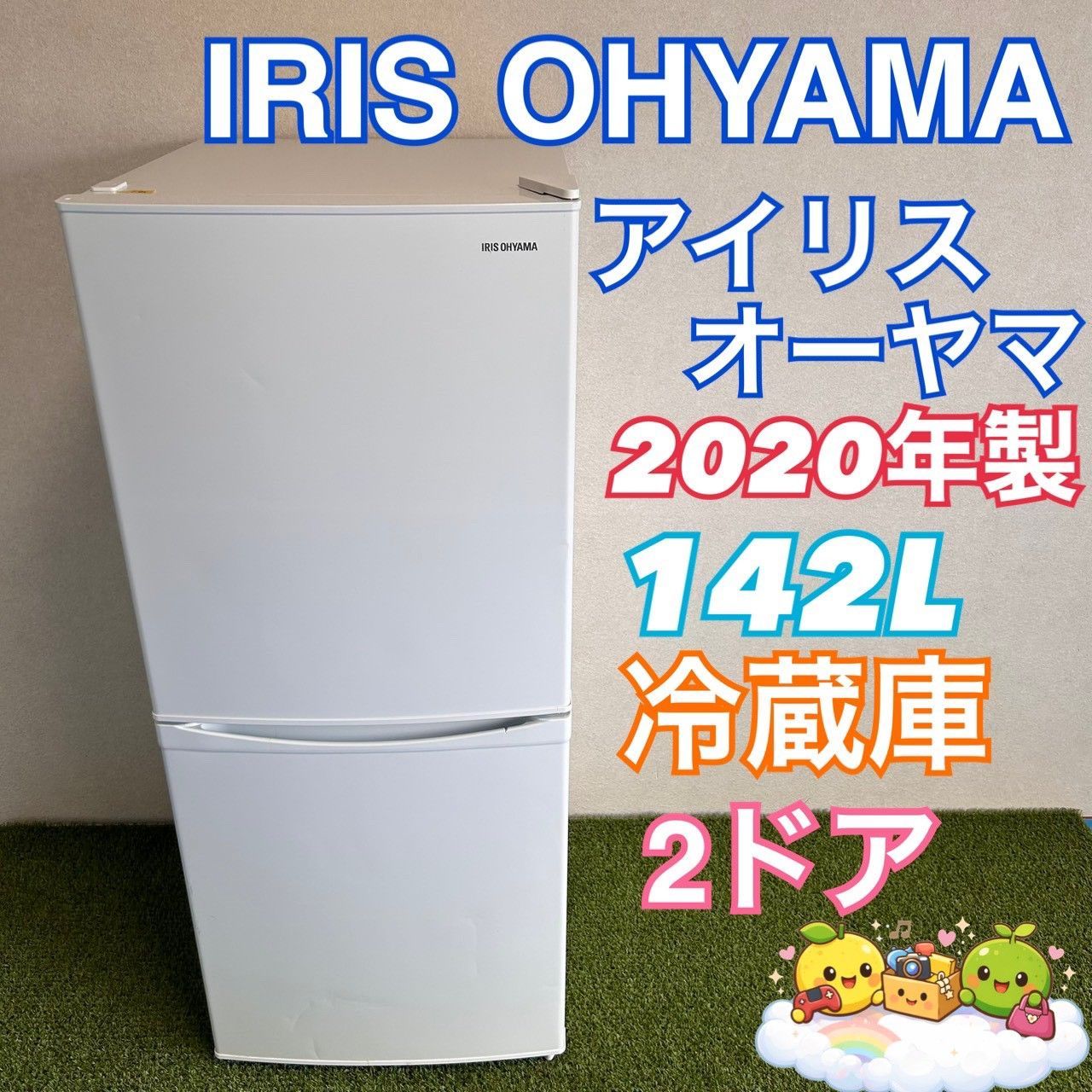 アイリスオーヤマ IRIS OHYAMA 2020年製 冷蔵庫 142L 2ドア 一人暮らし