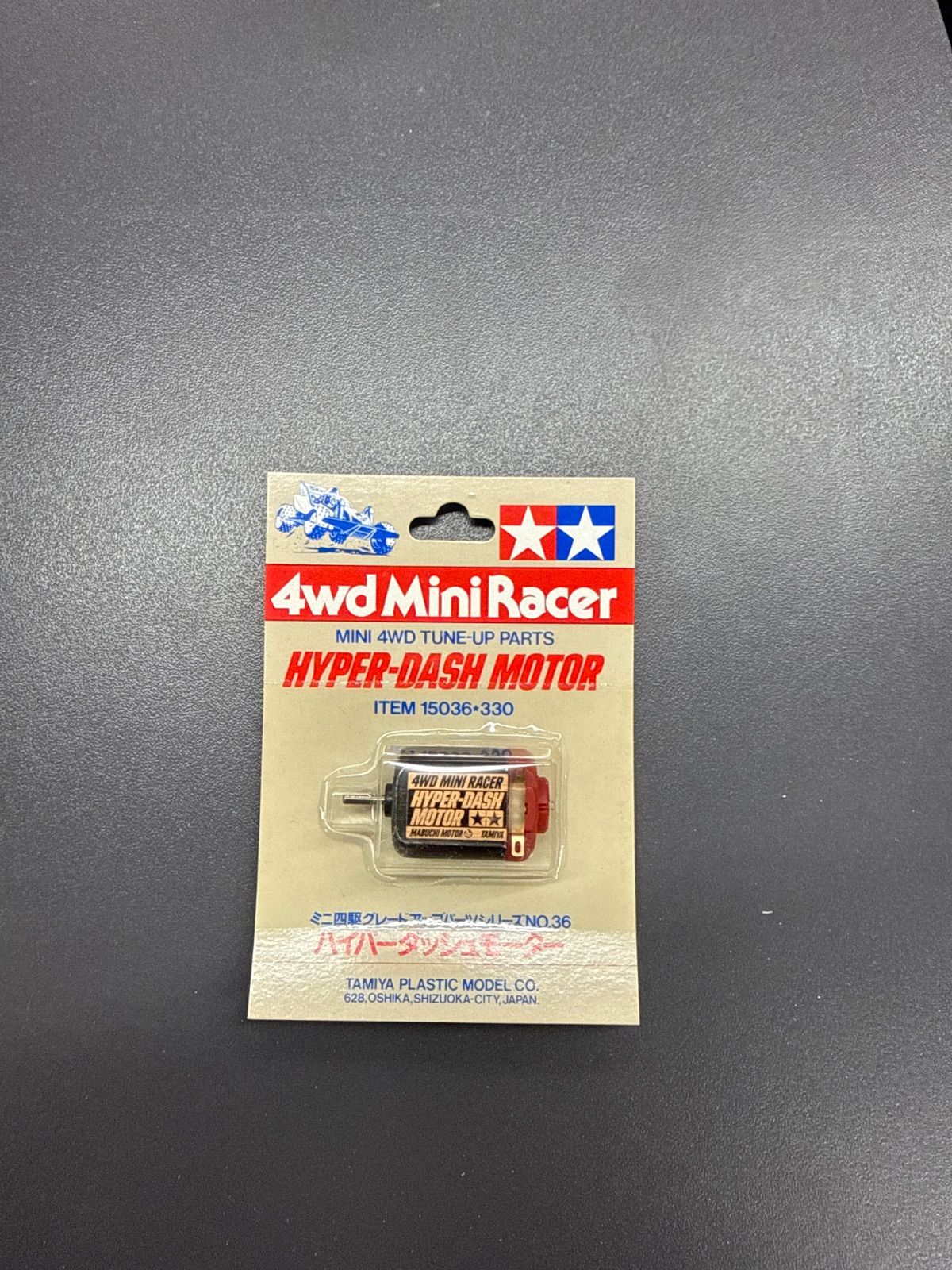 【TAMIYA】ハイパーダッシュモーター12個セット