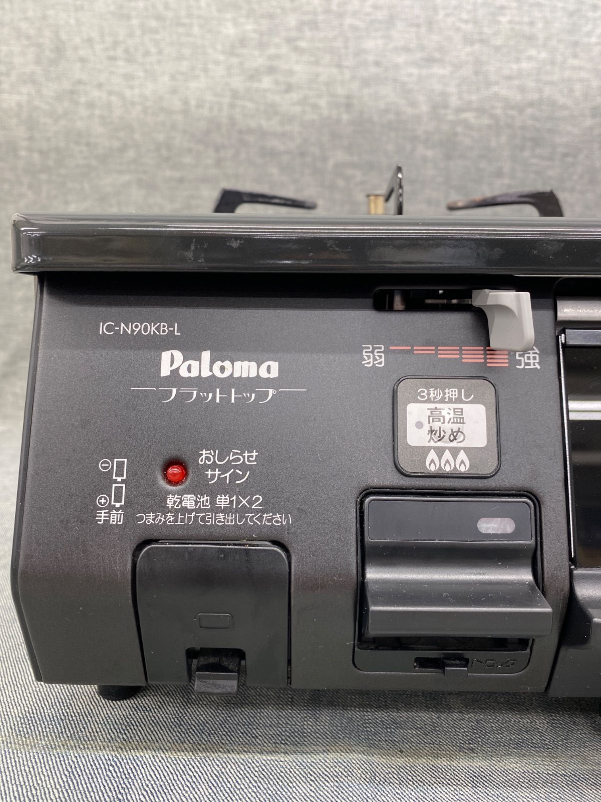 都市ガス＞ 左強火力 2015年製 グリル付き パロマ ガステーブル IC