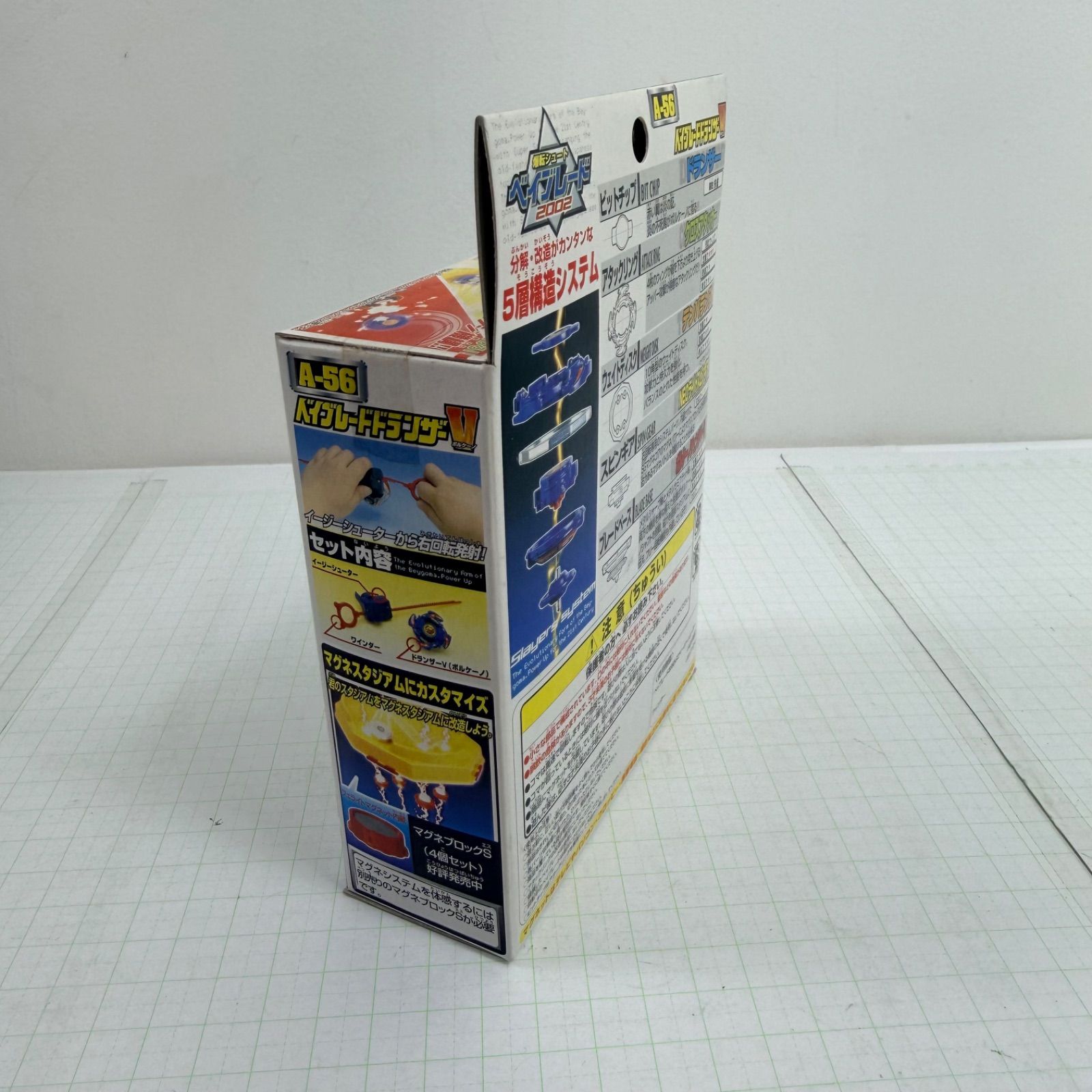 瀬戸店】未開封 A-56 ベイブレードドランザーV(ボルケーノ) バランス