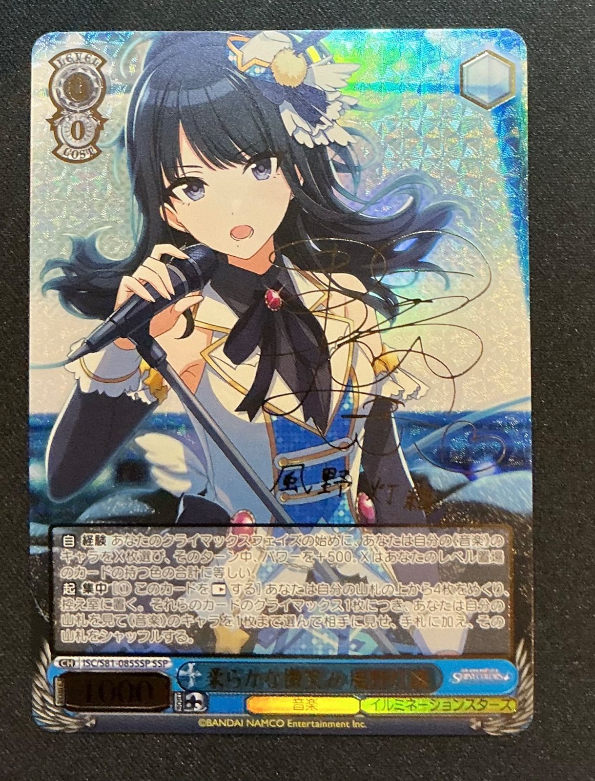ヴァイスシュヴァルツ】SSP 柔らかな微笑み 風野灯織 アイドルマスター