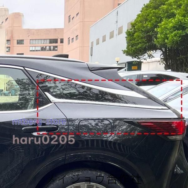 新型 レクサス RX サイドウィンドウガーニッシュ Lexus RX350 450h 500h カスタム パーツ 内装 外装 アクセサリー メッキ仕上げ Cピラートリム プロテクターcp615