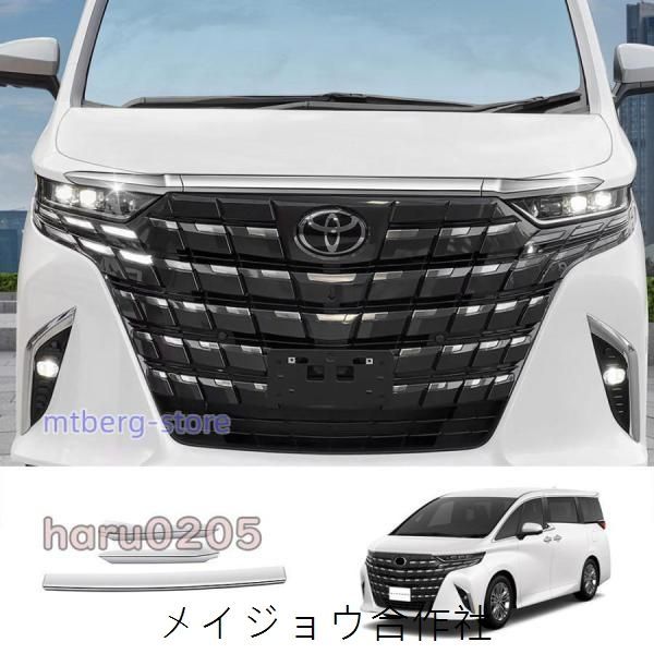 新型 アルファード40系 ヴェルファイア40系 ハイブリッド グリルガーニッシュ ALPHARD/VELLFIRE 外装 アクセサリー ボンネットガーニッシュcp615