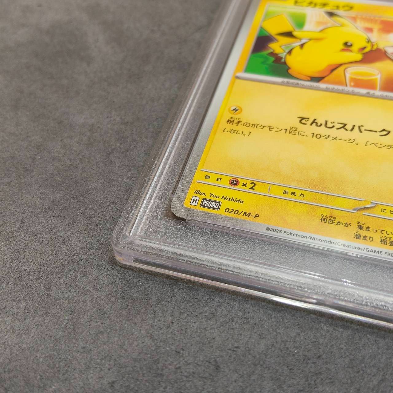 2025 ピカチュウ #291 GEM MT 10 ピカチュウけきとうスパーク 2025