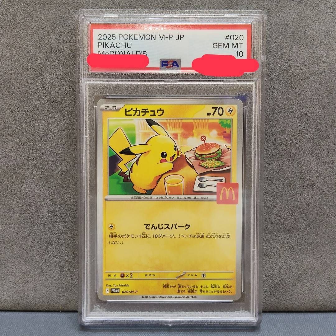 2025 POKEMON SV-P JP ピカチュウ げきとうスパーク 2025 POKEMON SV-P