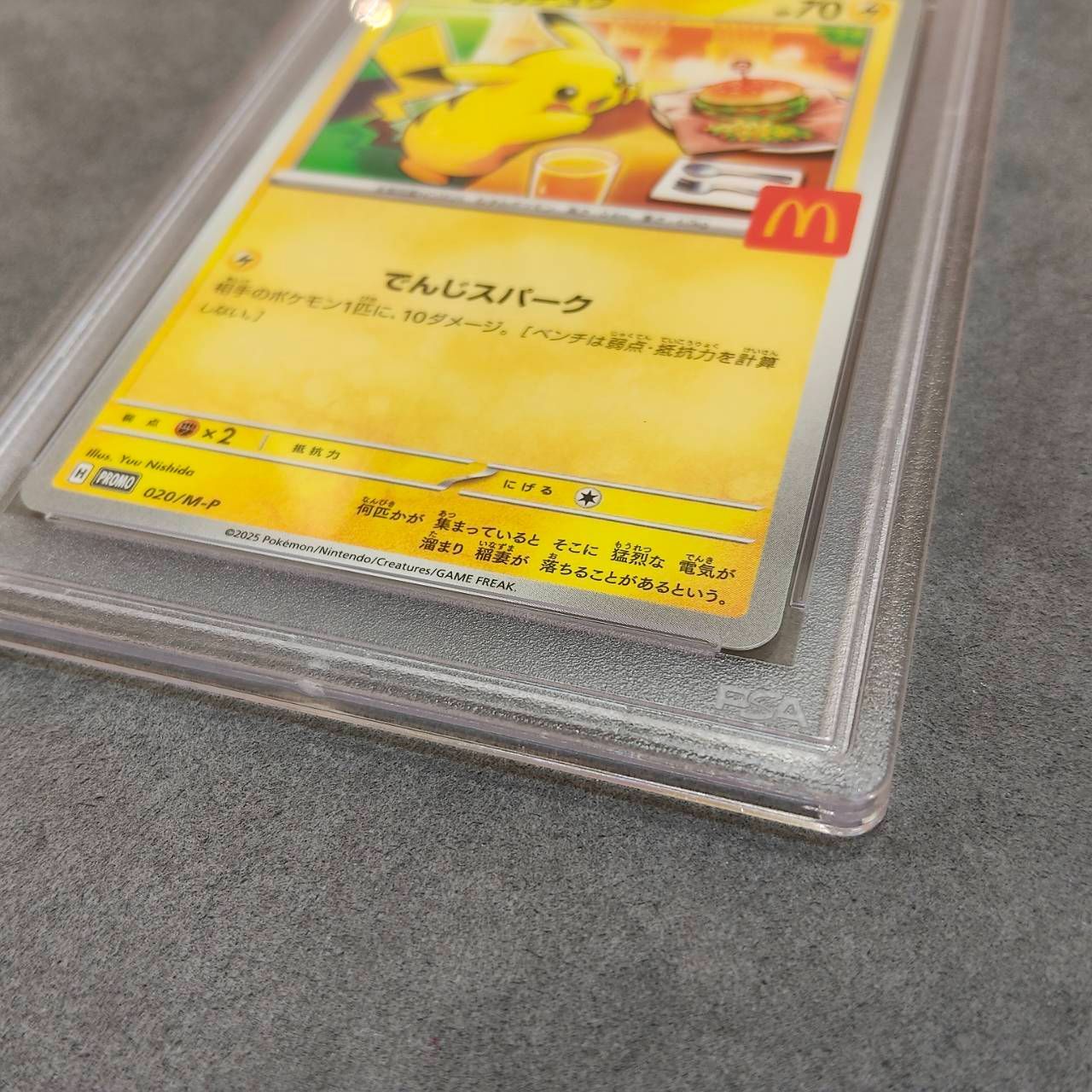 POKEMON ポケモン PSA10 ピカチュウ げきとうスパーク 291/SV-P 