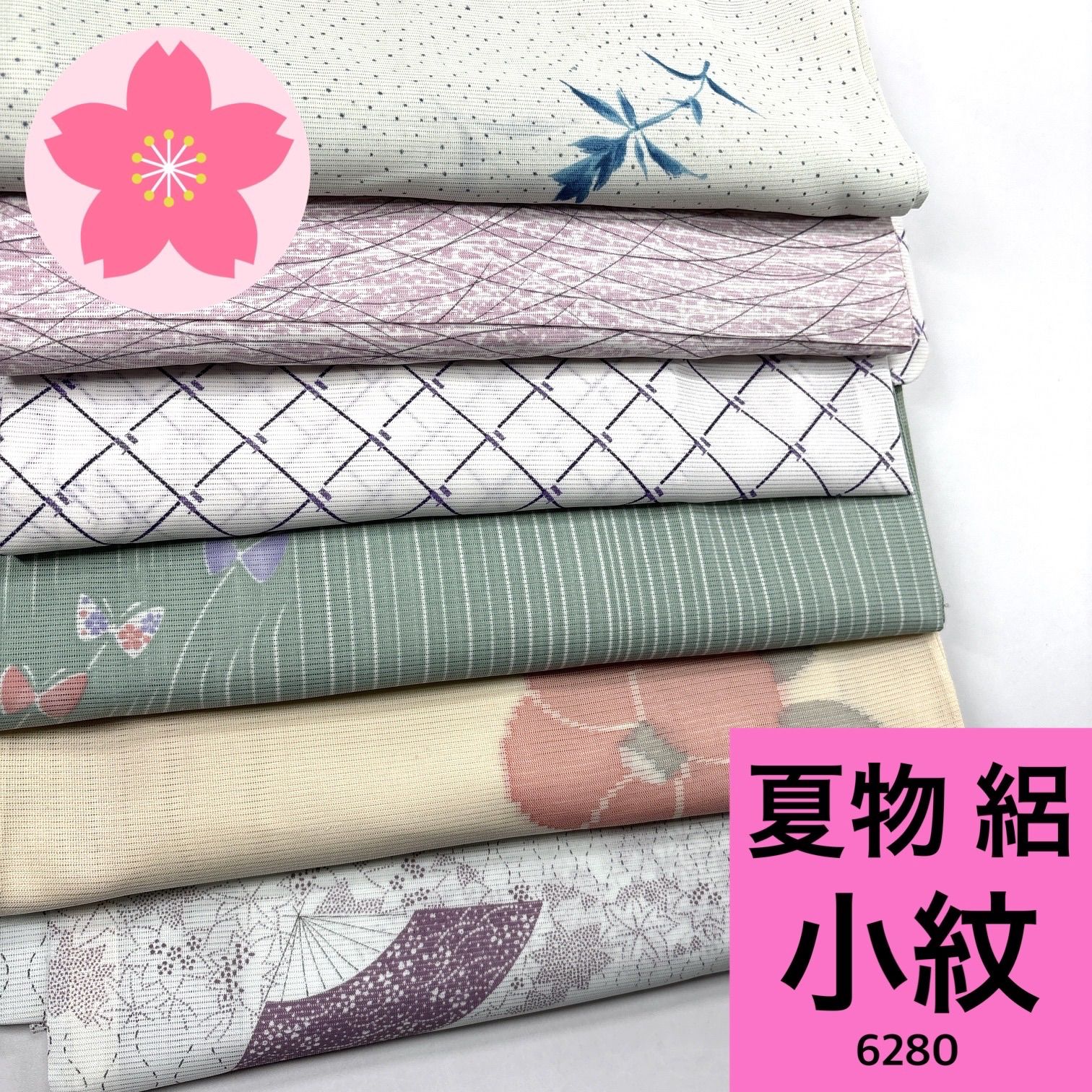 夏 絽 小紋 6枚 正絹 ポリエステル 着物まとめ売り【6280】同梱購入歓迎 リメイク用 着付け練習用