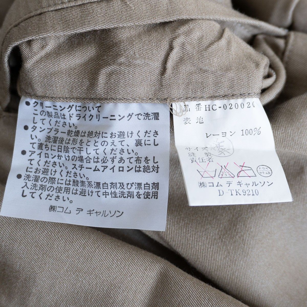 80年代/アーカイブ】COMME des GARCONS HOMME 【80s レーヨン 