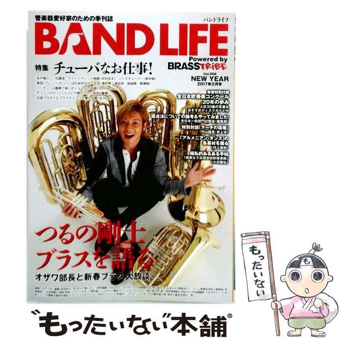【中古】 BAND LIFE (バンドライフ) 2017年 02 月号 [雑誌] / プロスコープ