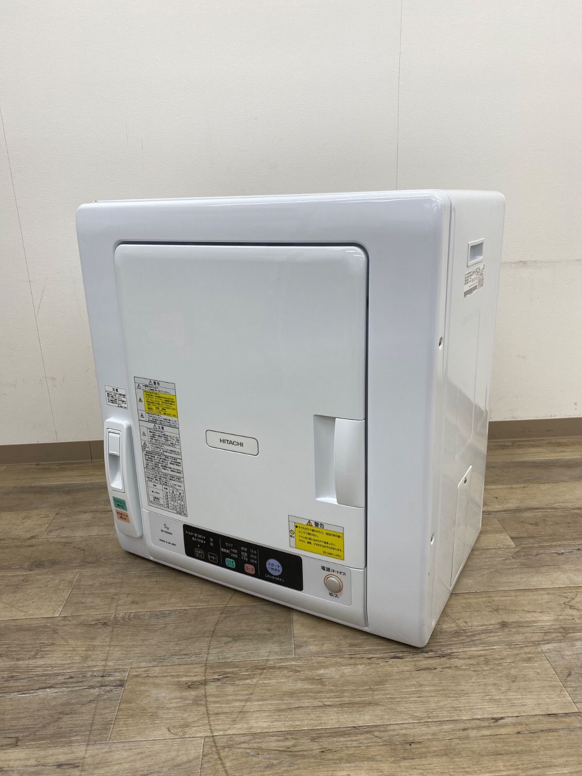<5.0Kg> 2020年製 日立衣類乾燥機 DE-N50WX形