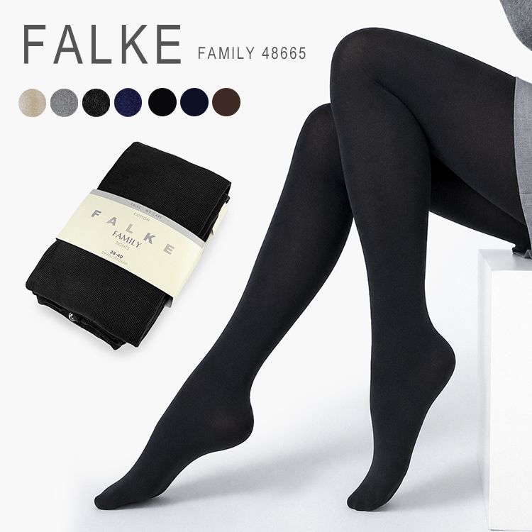 新品未使用 ファルケ タイツ ファミリー 冬 レディース 女性 コットン