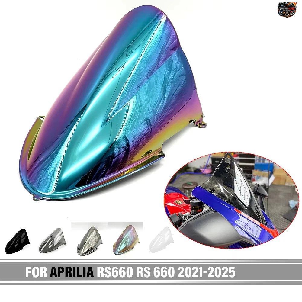 アプリリア RS660 2021-2025 2023 2024 用 オートバイアクセサリー ウインドスクリーン ダブルバブルウインドシールド ウインドディフレク