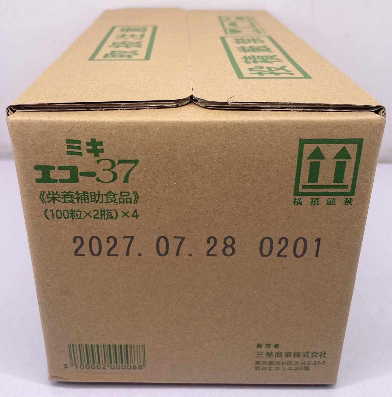 ミキ エコー37 100粒×2瓶×4 管理M - メルカリ