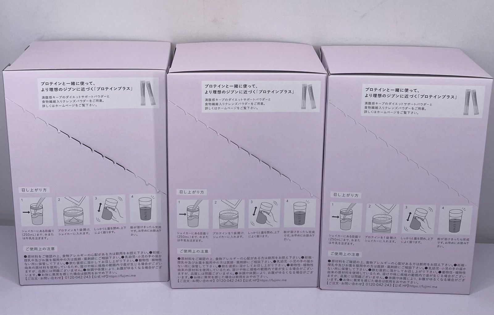 フジミ パーソナライズ プロテイン 10袋入 3箱セット 管理M - メルカリ