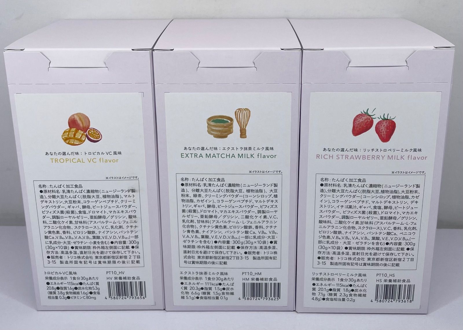 フジミ パーソナライズ プロテイン 10袋入 3箱セット 管理M - メルカリ