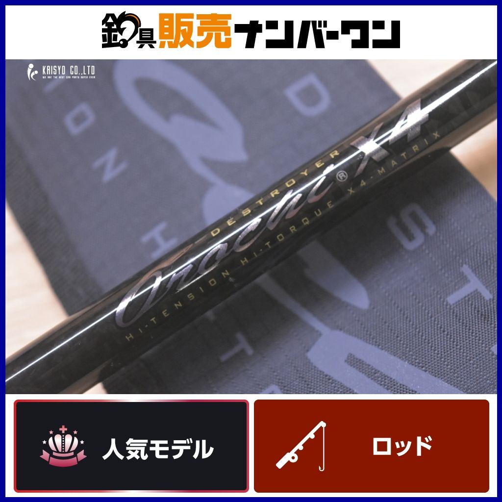 メガバス デストロイヤー オロチ X4 FX-711X4 セブンイレブン Megabass