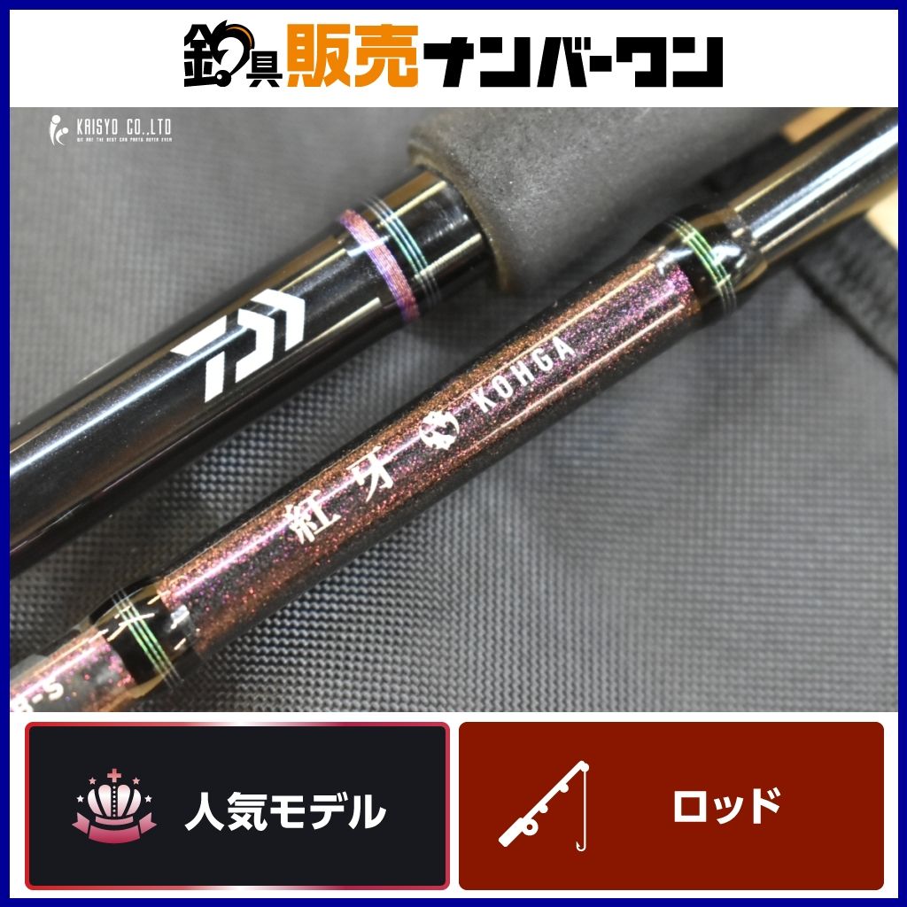 ダイワ 16 紅牙 N71XHB-S J DAIWA KOHGA ベイトロッド 2ピース