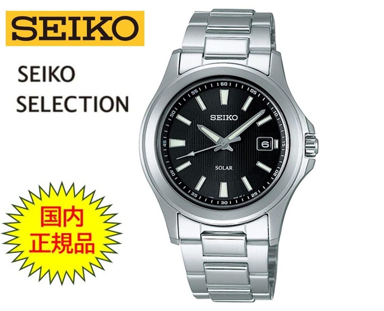 セイコー SBPN061 ソーラー メンズ腕時計 SEIKO セレクション スピリット ブラック文字盤 10気圧防水 日付表示 ステンレスベルト 正規品