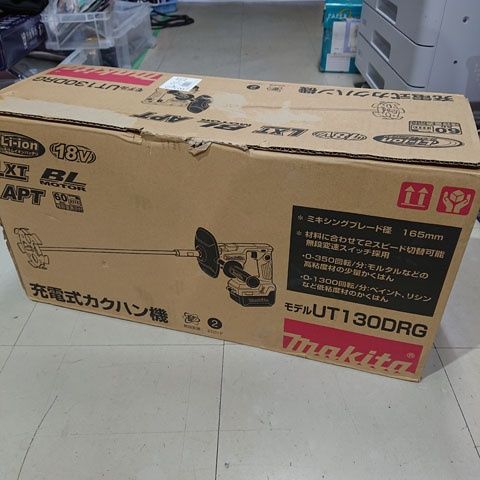 MAKITA　マキタ　 UT130DRG　充電式かくはん機