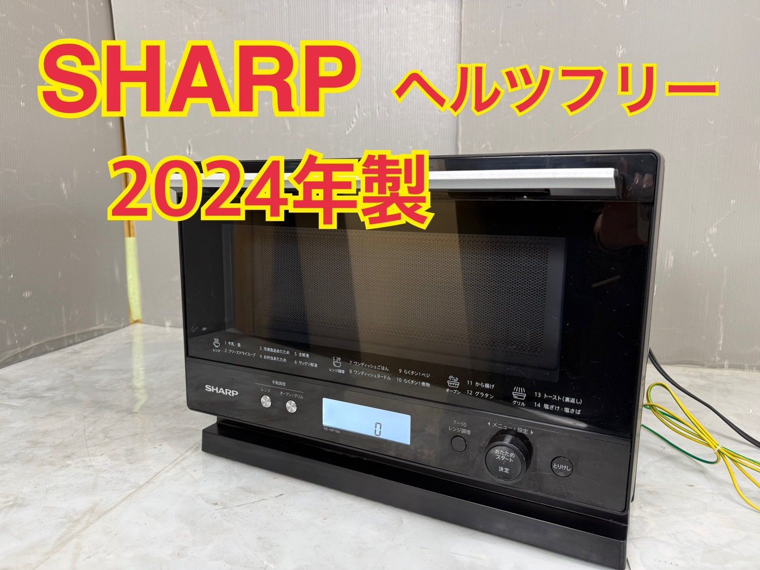 NB060053◇ SHARP シャープ ◇送料無料！オーブンレンジ PLAINLY 縦