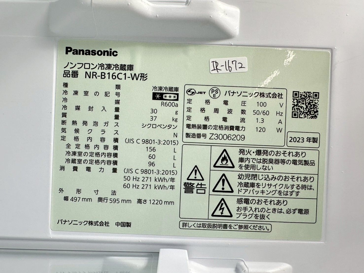 大阪・尼崎配送設置無料☆3か月保障付き☆冷蔵庫☆パナソニック☆2ドア 