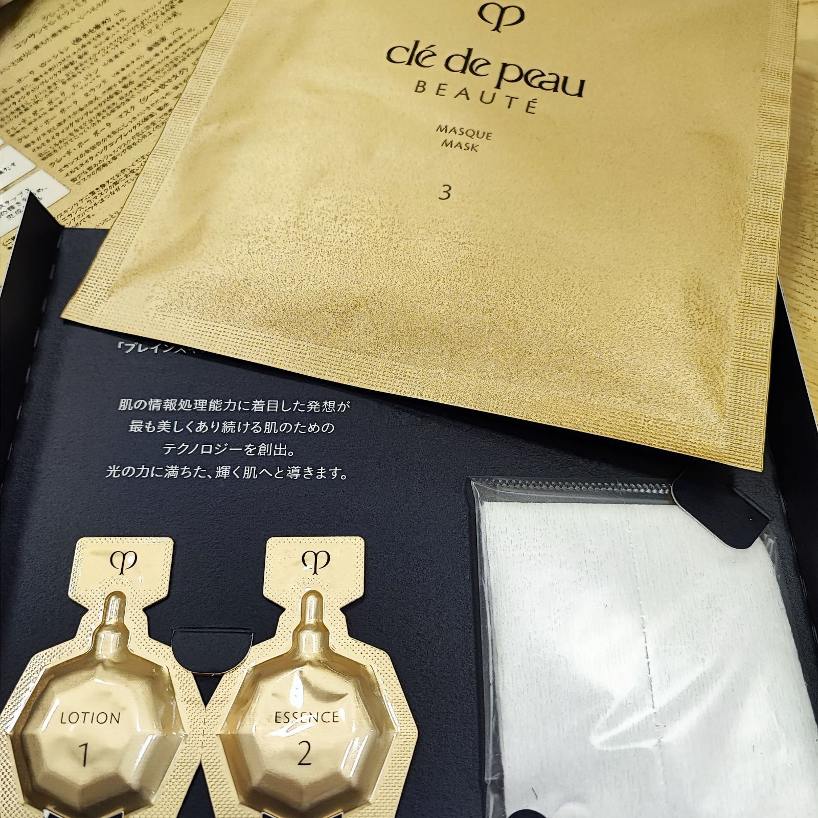 未使用品☆クレドポーボーテ コンサントレイリュミナトゥール - メルカリ