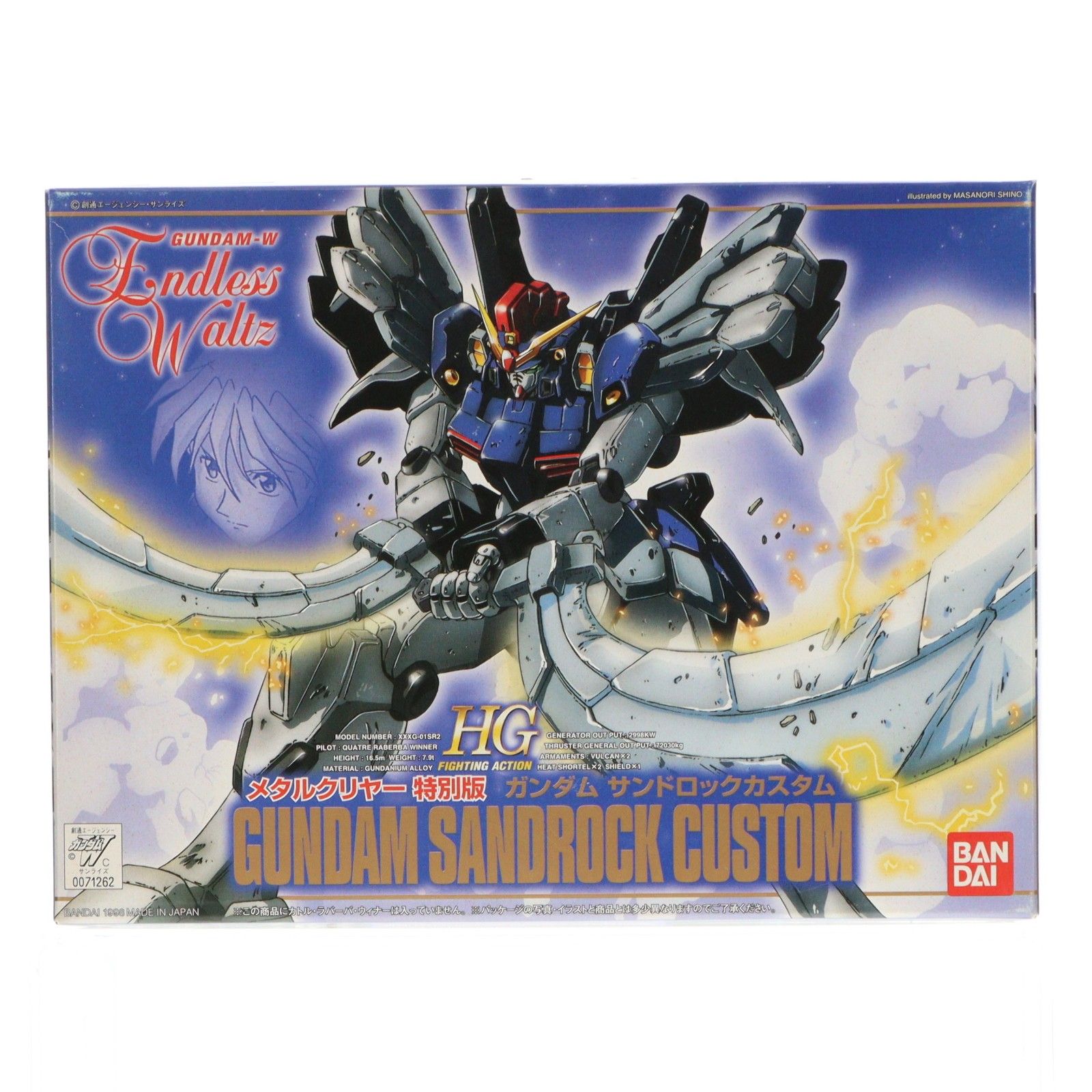 HG 1/144 EW-07 XXXG-01SR2 ガンダムサンドロックカスタム メタル