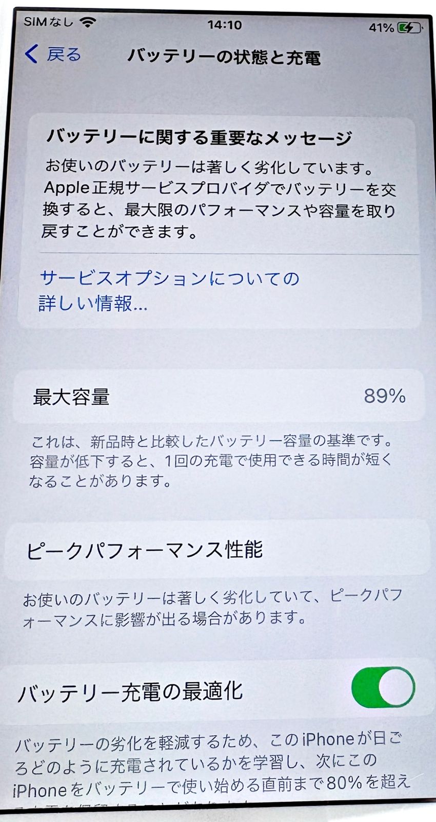 iPhone8 64GB ホワイト 中古 バッテリー89% SIMフリー - メルカリ