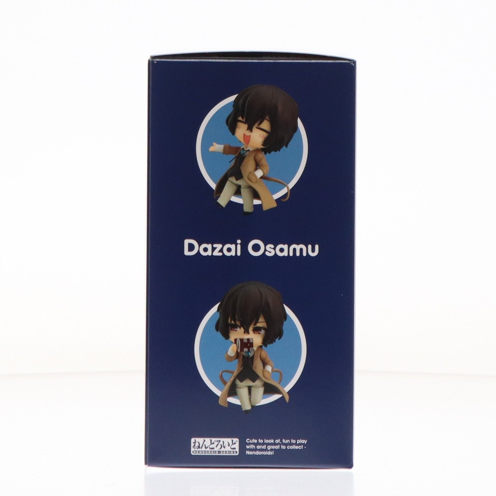 ねんどろいど 657 太宰治　文豪ストレイドッグス 4次再販) ねんどろいど 657 太宰治(だざいおさむ) 文豪ストレイ