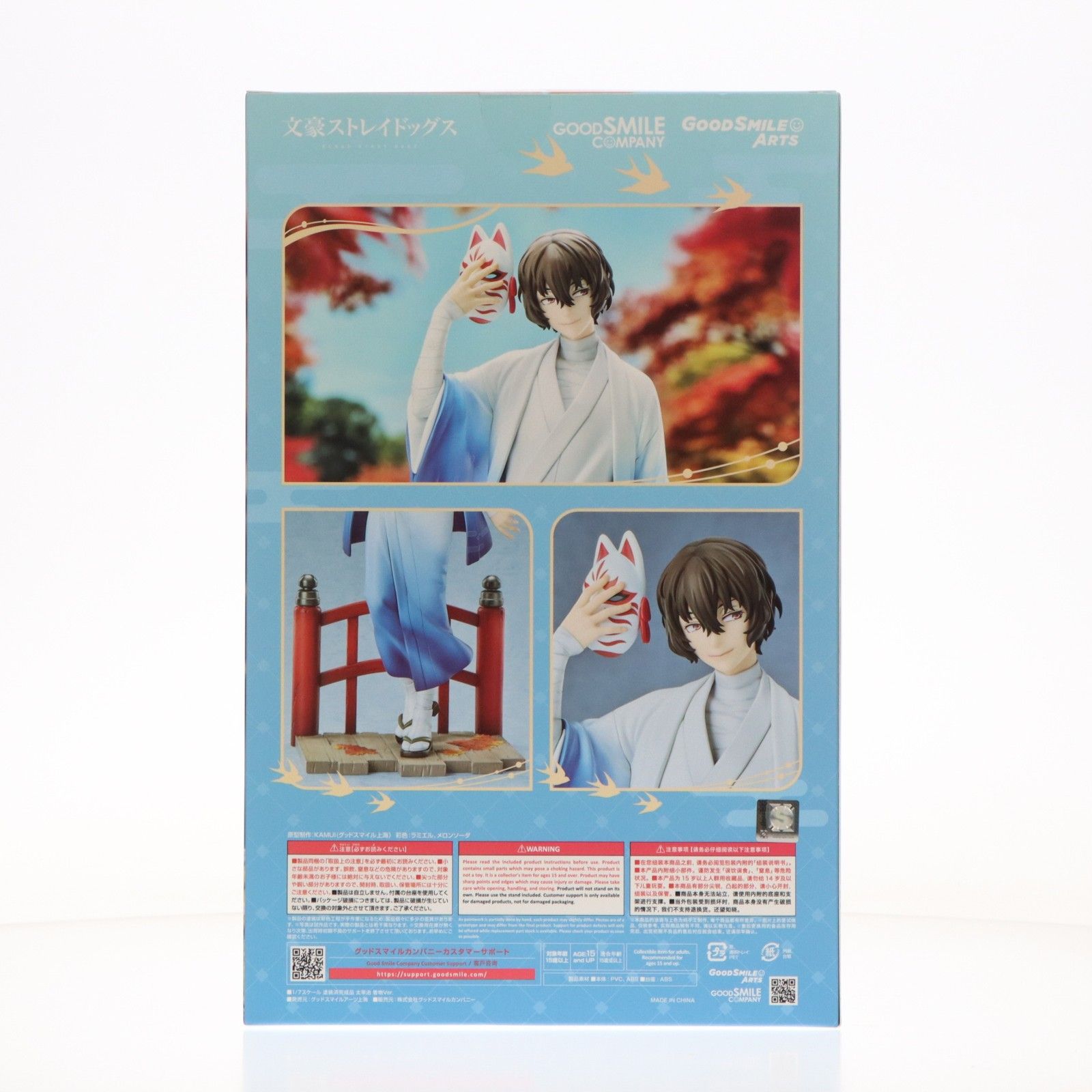 太宰治(だざいおさむ) 着物Ver. 文豪ストレイドッグス 1/7 完成品
