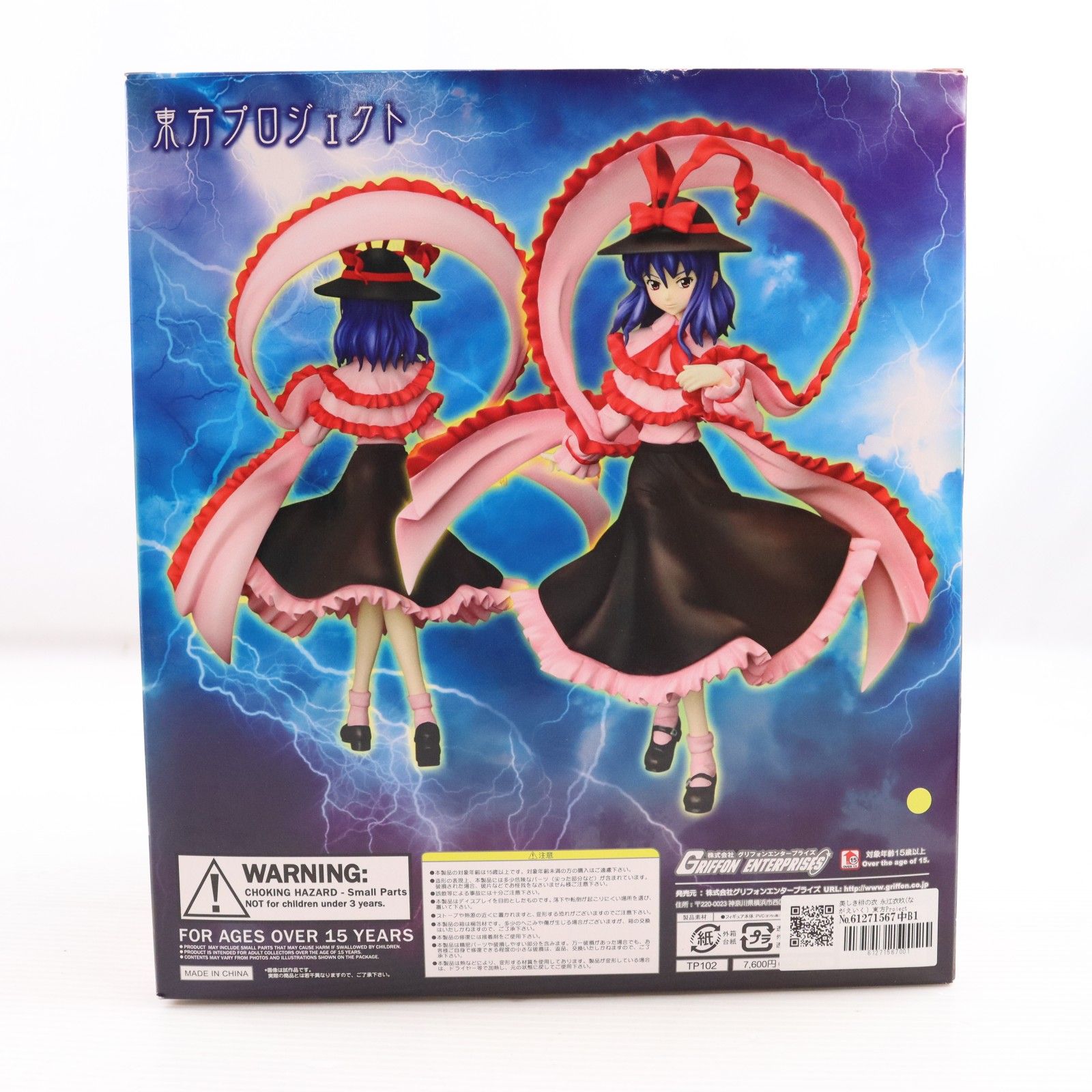 美しき緋の衣 永江衣玖(ながえいく) 東方Project 1/8 完成品