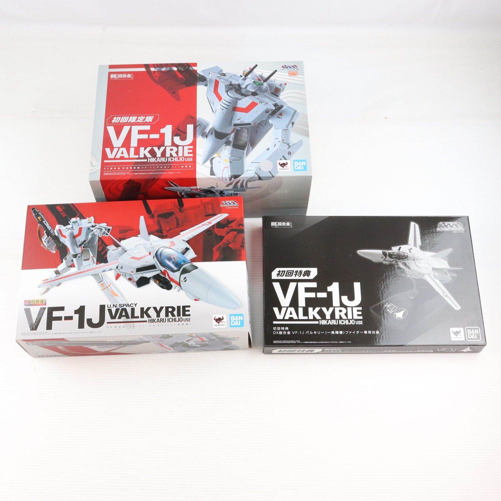 未開封DX超合金初回限定版 VF-1J バルキリー ／一条輝機超時空要塞マクロス DX超合金 初回限定版 VF-1J バルキリー（一条輝機） 超時空要塞
