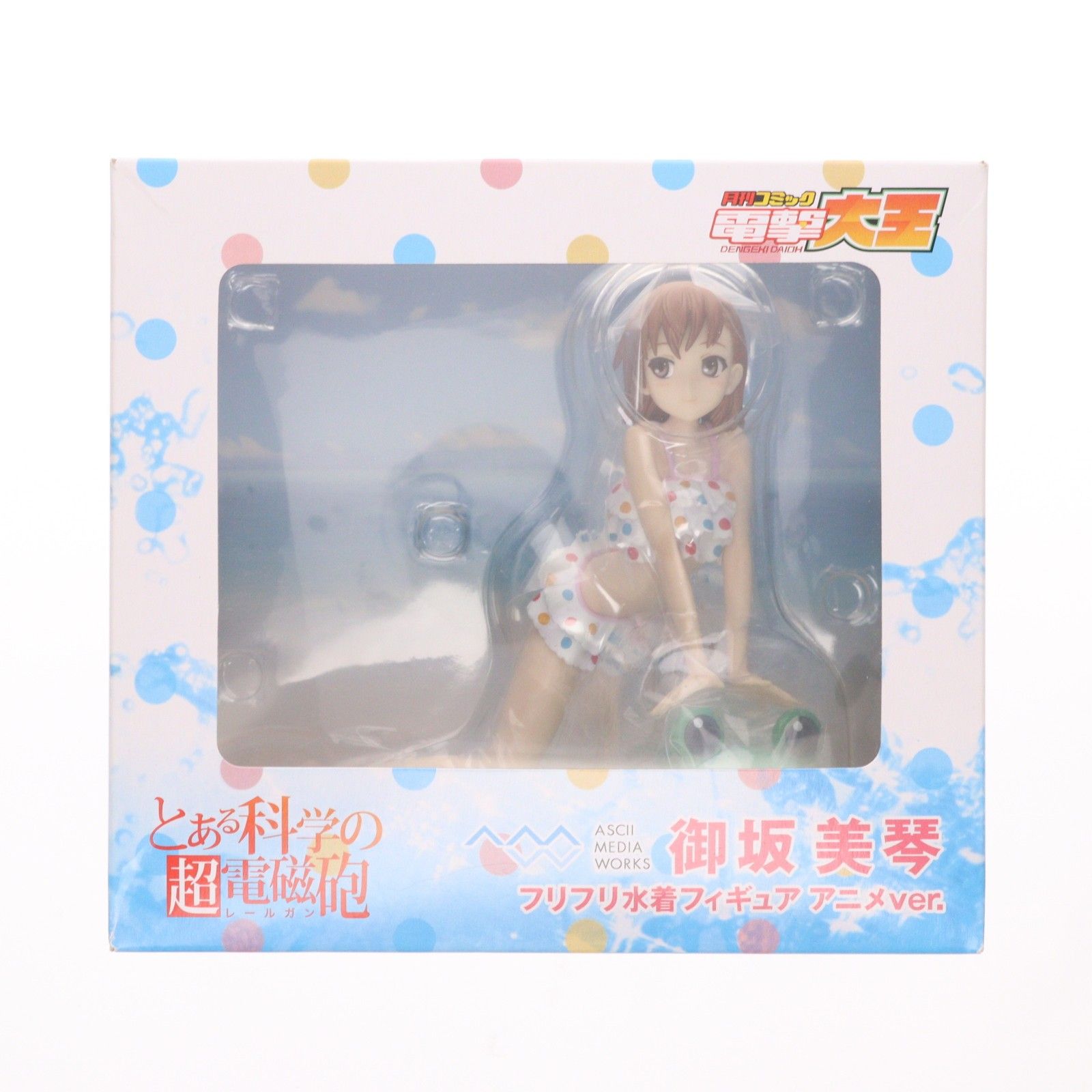 【新品未開封】電撃大王　御坂美琴　水着フィギュア とある科学の超電磁砲 電撃大王誌上通販限定 御坂美琴(みさかみこと) フリフリ水着フィギュア