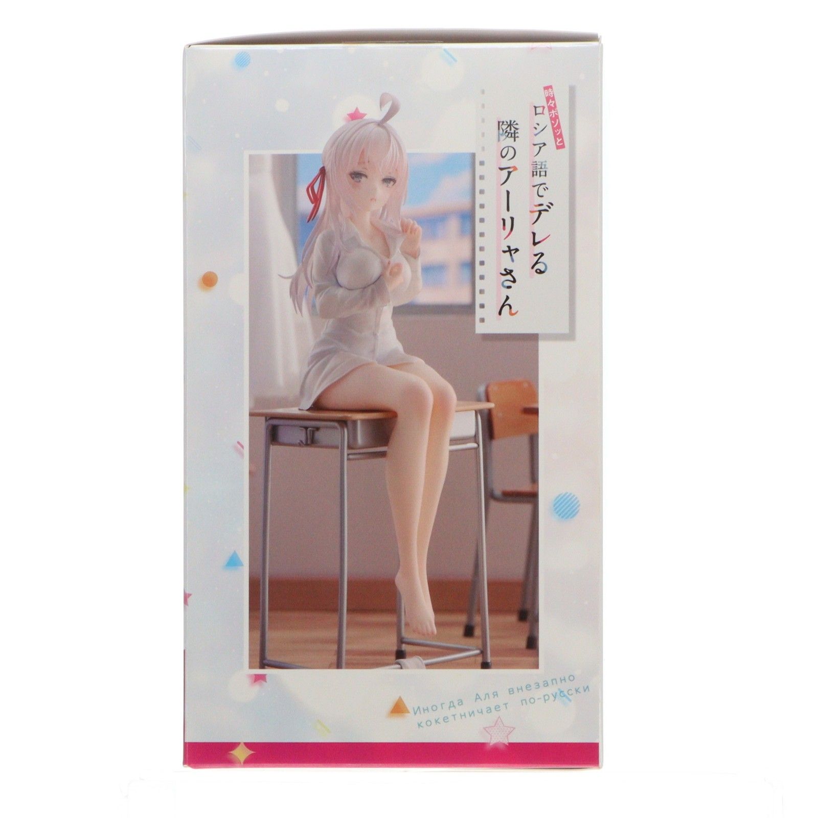 アーリャ 時々ボソッとロシア語でデレる隣のアーリャさん 1/7 完成品