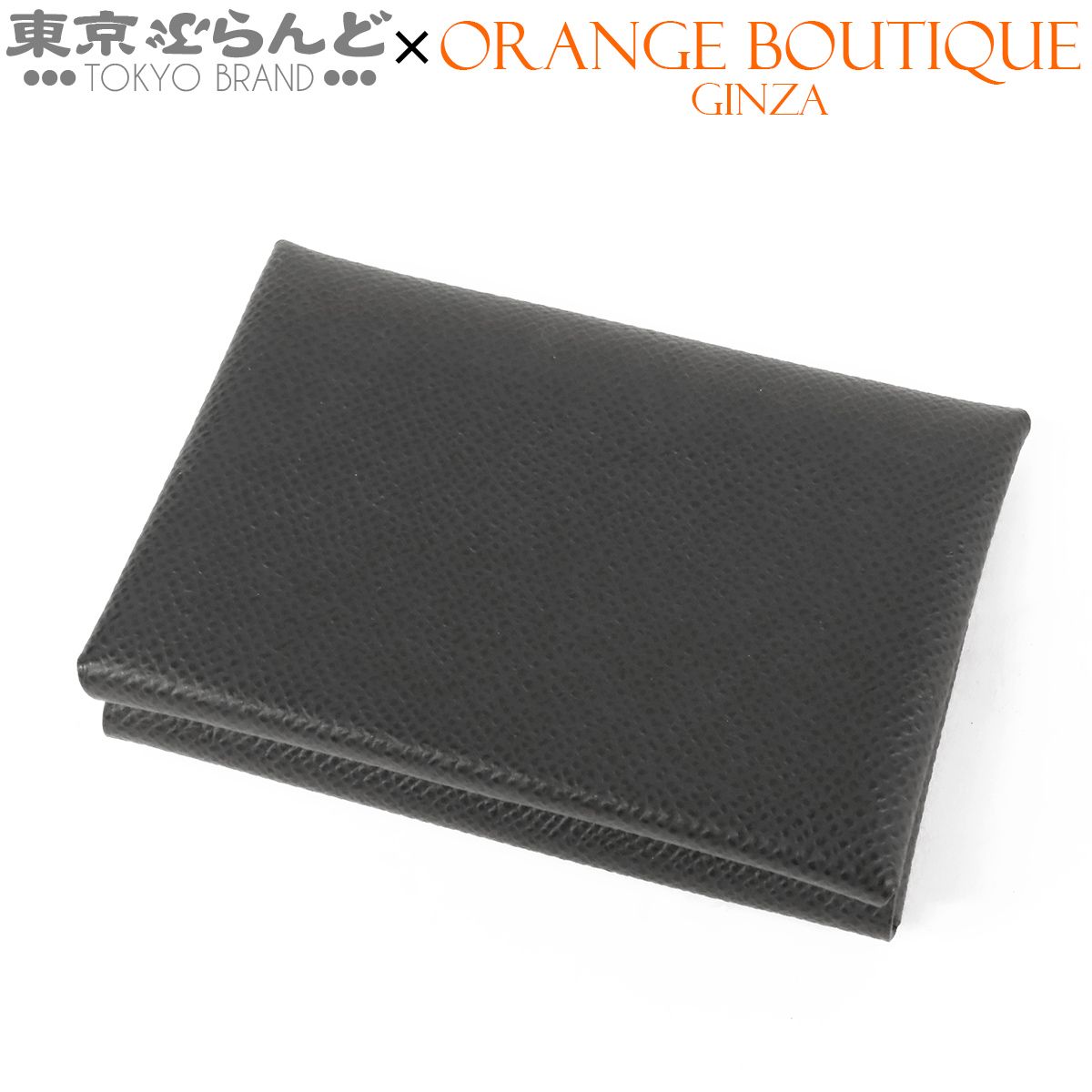 エルメス HERMES カルヴィ デュオ W刻印 グリミスティ シルバー金具 エプソン カードケース メンズ 101844427