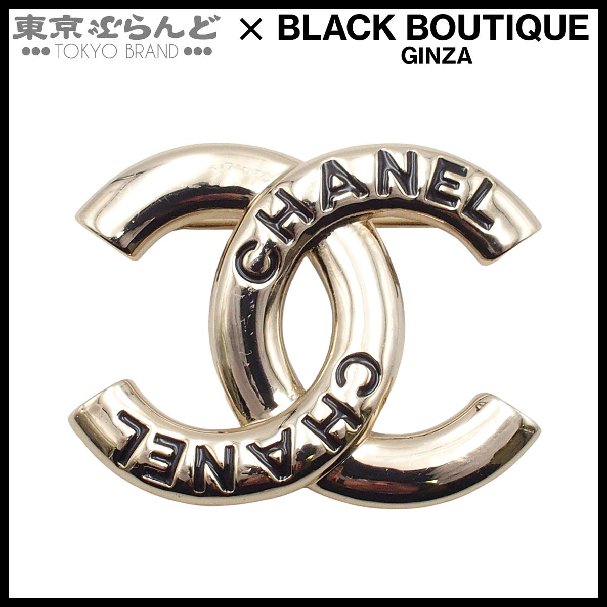 シャネル CHANEL ブローチ ライトゴールド メタル ココマーク コスチュームジュエリー B25C レディース 241001030597
